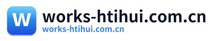 works-htihui.com.cn